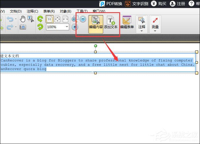 迅捷PDF编辑器从TXT新建PDF文档