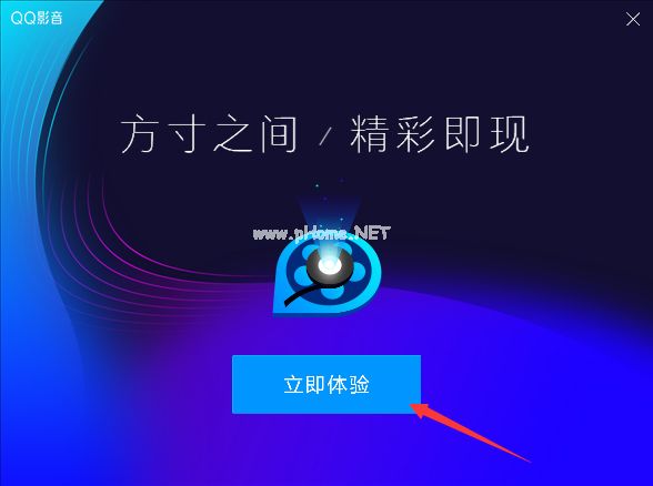 QQ影音怎么安装？