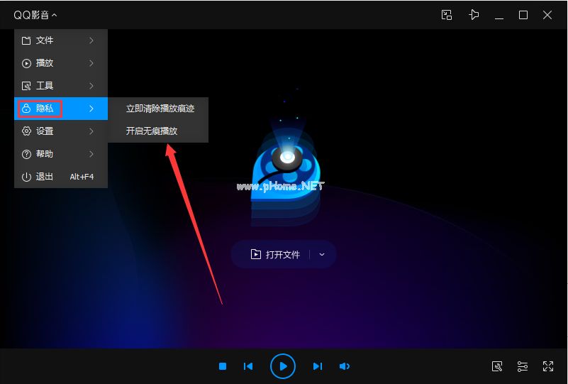 QQ影音如何开启无痕播放？