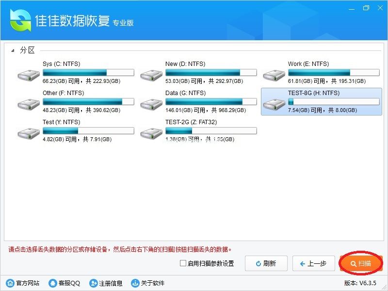 恢复Shift+Del删除的文件