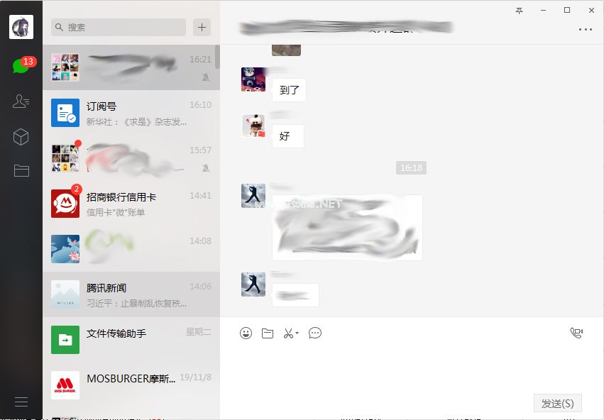 电脑版微信怎么搜索聊天记录？