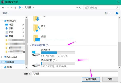 嗨格式录屏大师修改保存路径