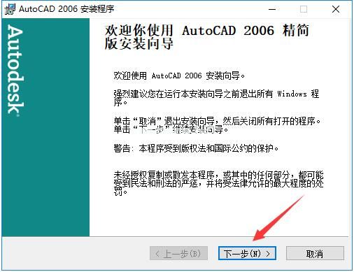 CAD2006如何安装？