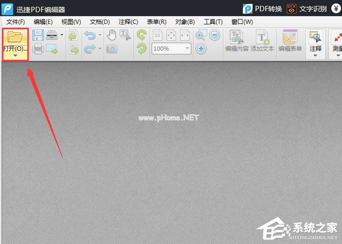 PDF文件怎么加粗字体？