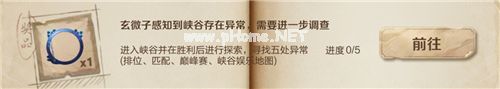 王者荣耀峡谷异闻五处异常任务怎么做 深入调查完成攻略