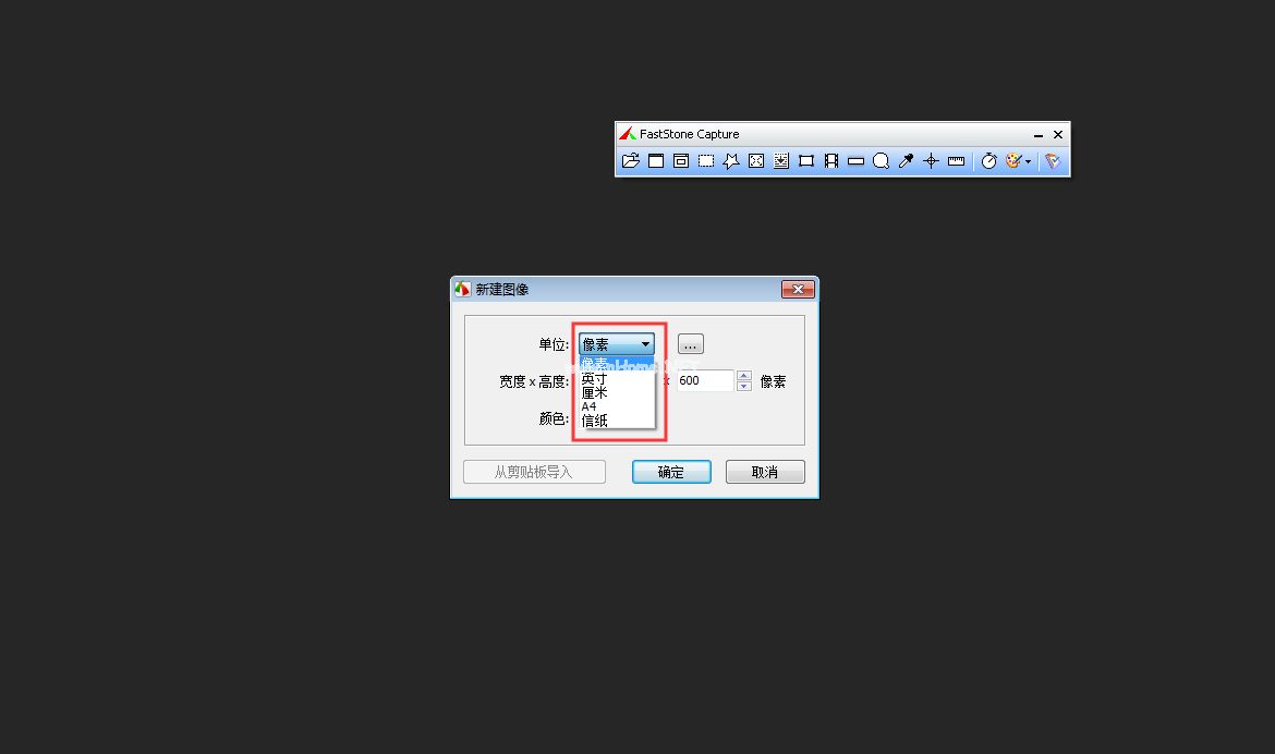 FastStone  Capture怎么新建图形？