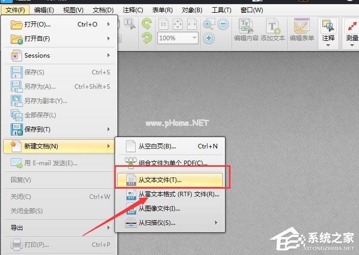 迅捷PDF编辑器从TXT新建PDF文档