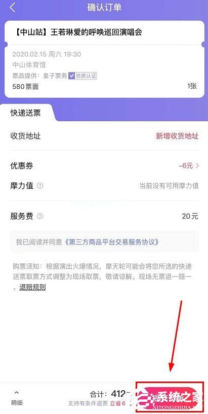 怎么在摩天轮票务上买到低价票