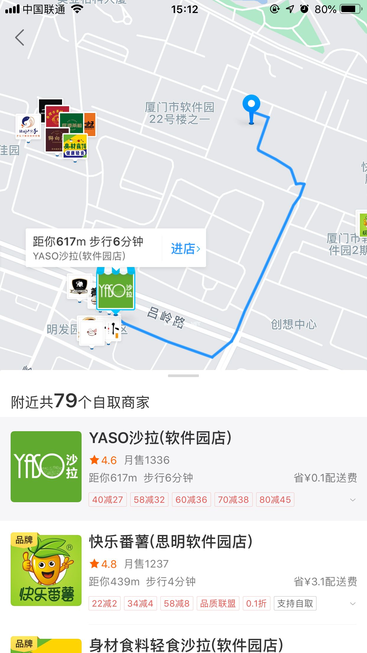 饿了么到店自取怎么设置？