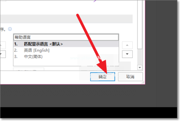 Office2019怎么更改语言显示？