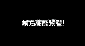 爱剪辑如何制作打字机效果字幕？