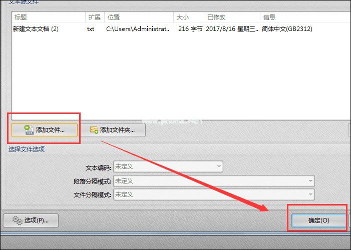 迅捷PDF编辑器从TXT新建PDF文档