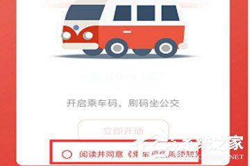 云闪付怎么坐地铁？