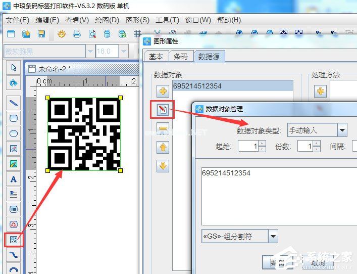 如何制作长方形的Datamatrix码？