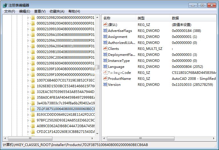 AutoCAD2008没卸载干净怎么办？