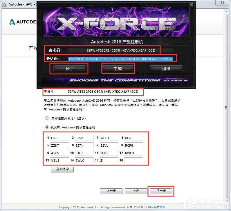 AutoCAD2016激活教程介绍