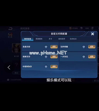 王者荣耀无冷却模式怎么开启 无冷却模式开启方法