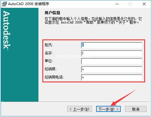 CAD2006如何安装？