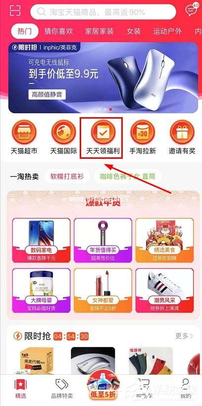 一淘app怎么邀请好友一起赚钱