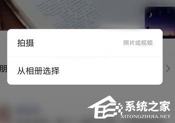 微信朋友圈提醒谁看怎么设置？