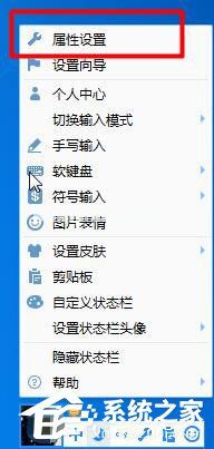 QQ输入法不显示拼音怎么解决？