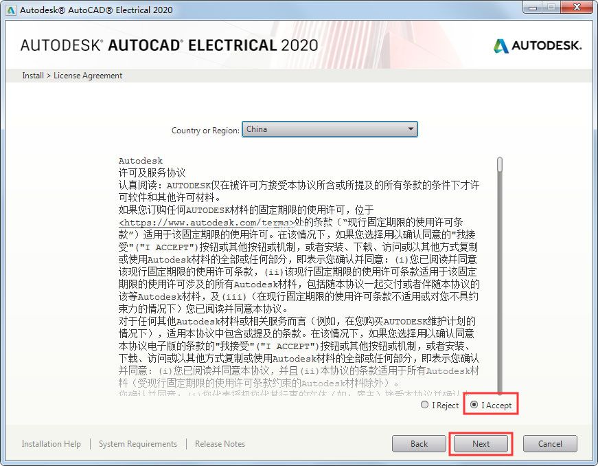 AutoCAD  Electrical  2020安装教程