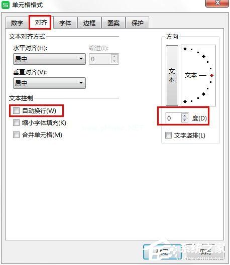 wps表格怎么设置文本方向倾斜