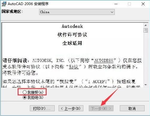 CAD2006如何安装？