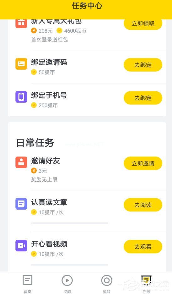 搜狐新闻怎么收徒？