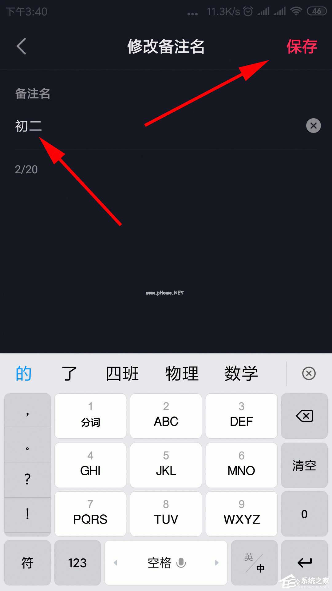 抖音如何备注关注人的名字？