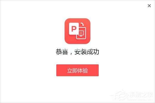 嗨格式PDF转PPT使用教程