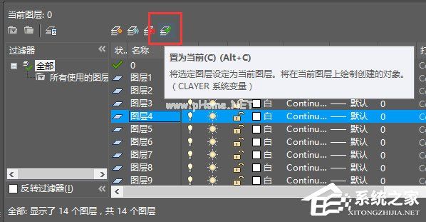 AutoCAD2016快速入门：图层基础操作