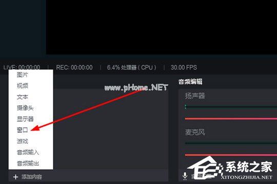 抖音直播伴侣窗口怎么设置？