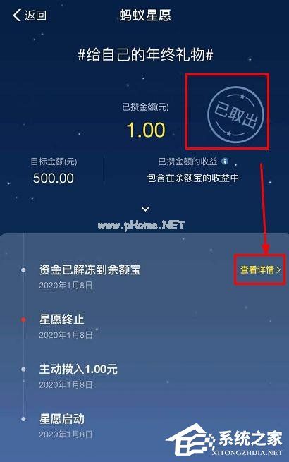 支付宝怎么终止蚂蚁星愿