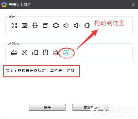 逍遥安卓模拟器怎么安装本地apk？