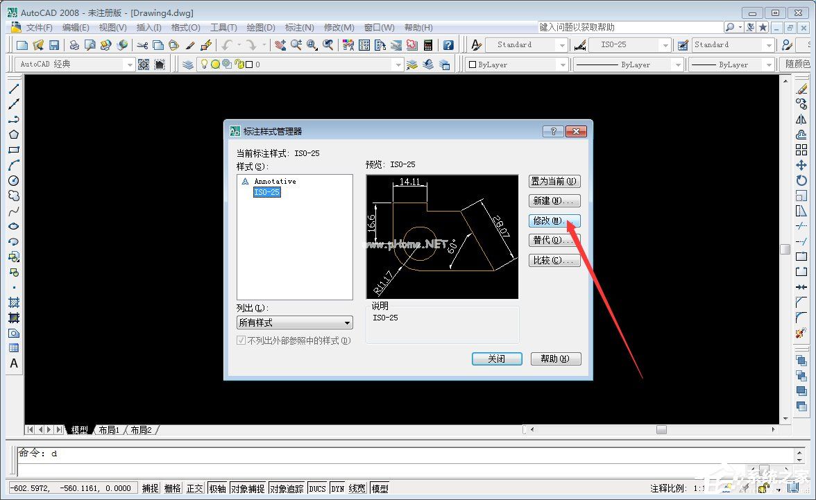 怎样修改CAD标注尺寸字体大小？