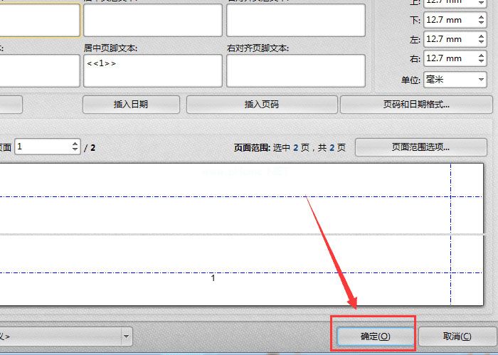 PDF怎么编辑页眉页脚？