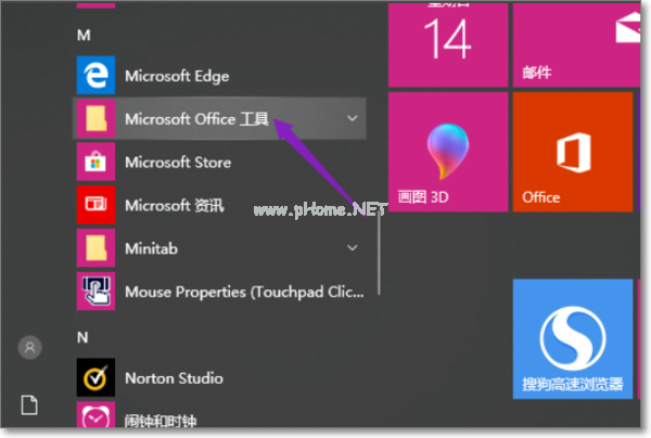 Office2019怎么更改语言显示？