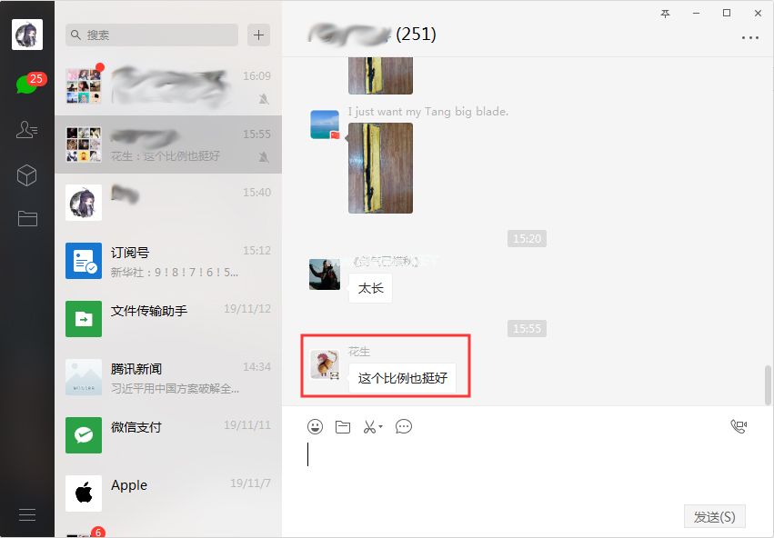 微信电脑版怎么加好友？