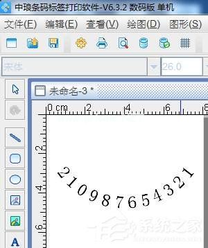 中琅条码标签打印软件制作弧形文字