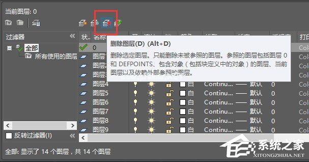 AutoCAD2016快速入门：图层基础操作