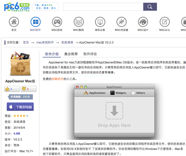 Appcleaner怎么用 三联