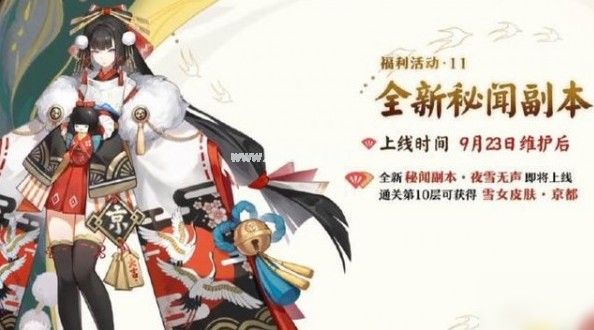 阴阳师夜雪无声怎么打 夜雪无声副本阵容过关解析