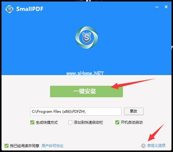 SmallPDF转换器安装方法