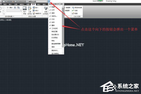 AutoCAD  2012没有菜单栏怎么办？