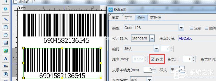 中琅条码标签打印软件设置条形码宽度