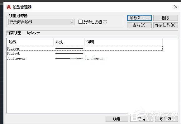 AutoCAD2016快速入门：修改颜色、线型