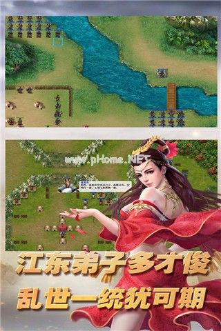 三国志东吴传