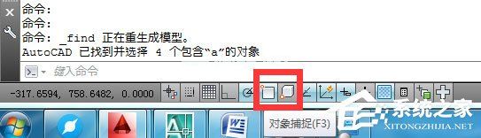 AutoCAD2012怎么设置对象捕捉？