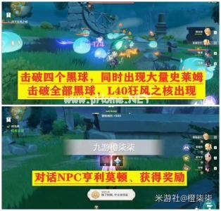 原神无人岛任务攻略 无人岛宝藏风神瞳攻略大全